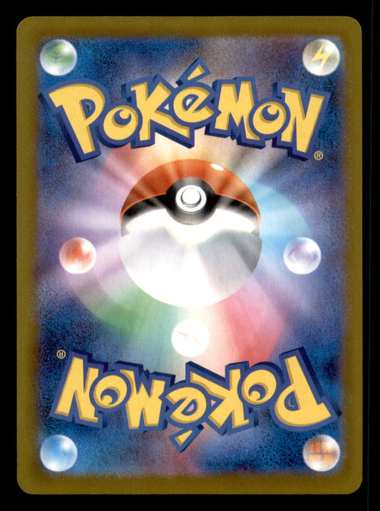 N's Reshiram Holo Common M2a: High Class Pack: MEGA Dream ex 128/193 NM (Back)
