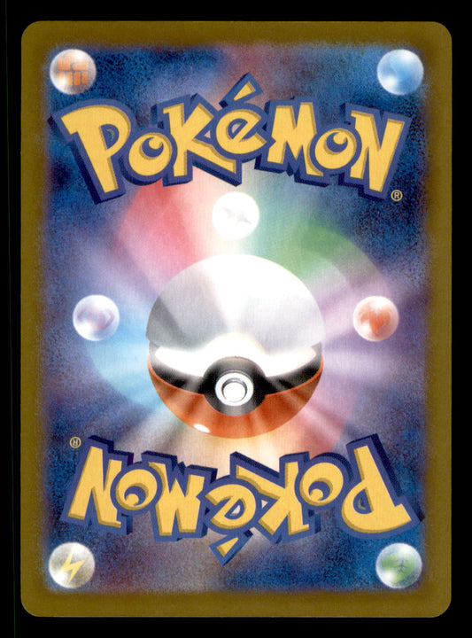 Emboar Holo Common M2a: High Class Pack: MEGA Dream ex 026/193 NM (Back)