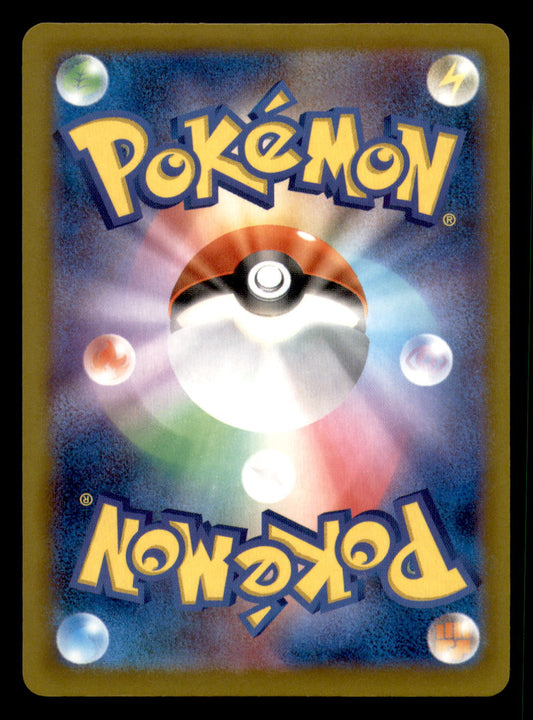 Psyduck M2a: High Class Pack: MEGA Dream ex 032/193 NM (Back)