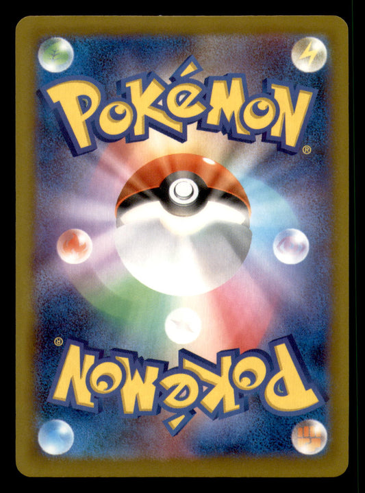 Iono's Tadbulb M2a: High Class Pack: MEGA Dream ex 056/193 NM (Back)