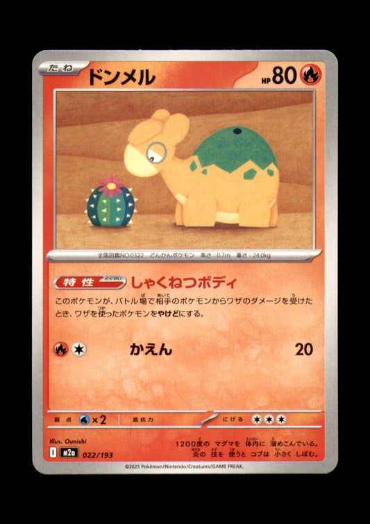 Numel Non-Holo M2a: High Class Pack: MEGA Dream ex 022/193 NM