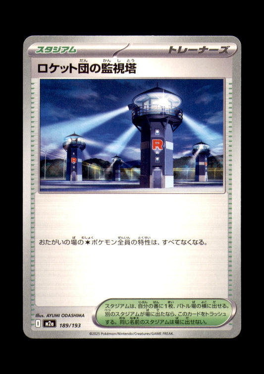 Team Rocket's Watchtower Non-Holo M2a: High Class Pack: MEGA Dream ex 189/193 NM