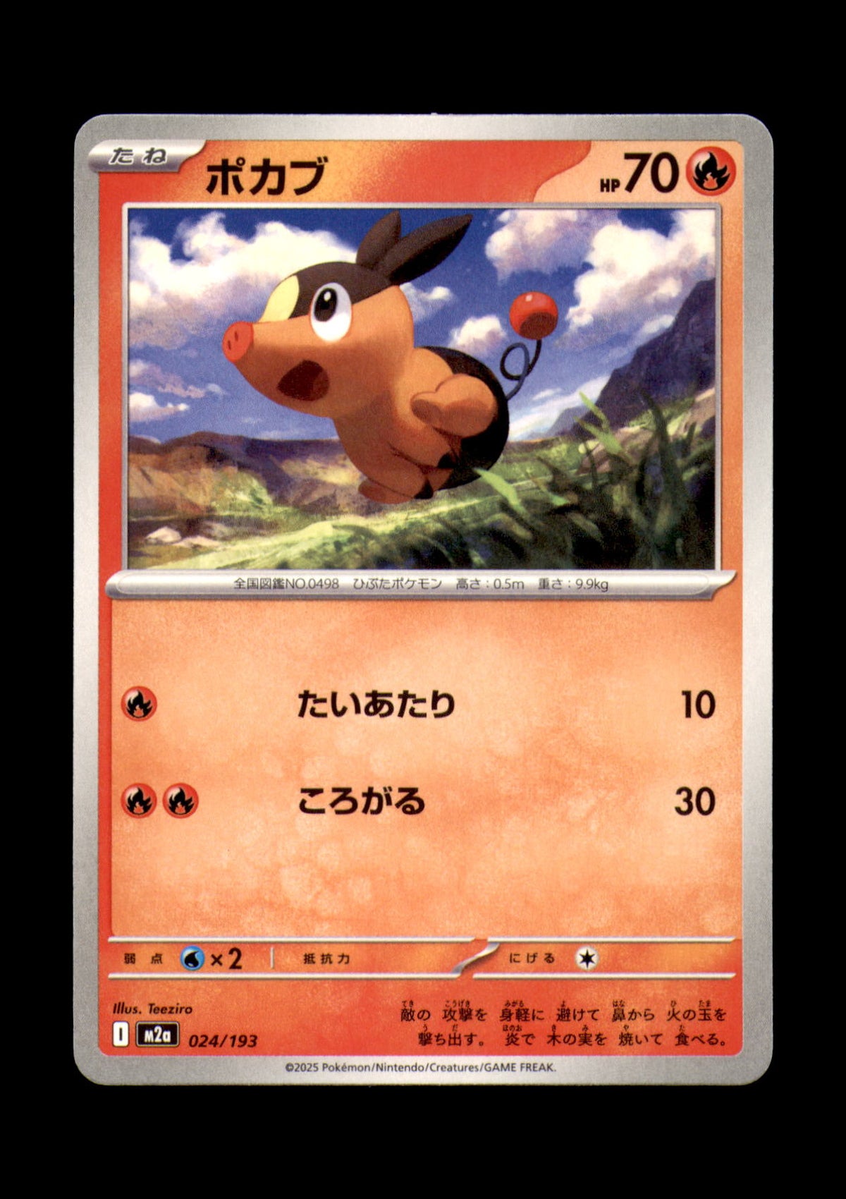 Tepig Non-Holo M2a: High Class Pack: MEGA Dream ex 024/193 NM