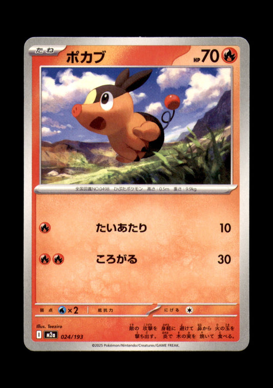 Tepig Non-Holo M2a: High Class Pack: MEGA Dream ex 024/193 NM