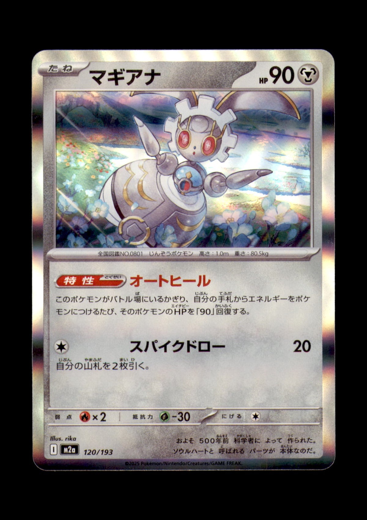 Magearna Holo Common M2a: High Class Pack: MEGA Dream ex 120/193 NM