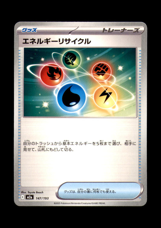 Energy Recycler Non-Holo M2a: High Class Pack: MEGA Dream ex 147/193 NM
