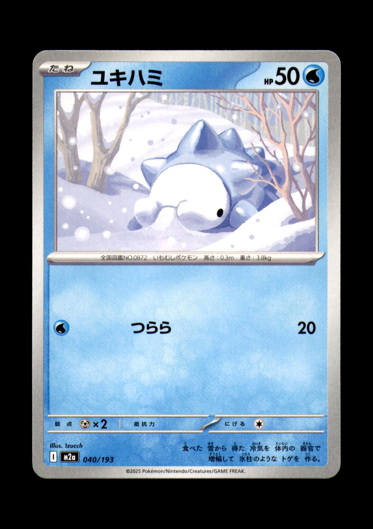 Snom Non-Holo M2a: High Class Pack: MEGA Dream ex 040/193 NM