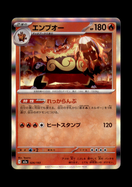 Emboar Holo Common M2a: High Class Pack: MEGA Dream ex 026/193 NM