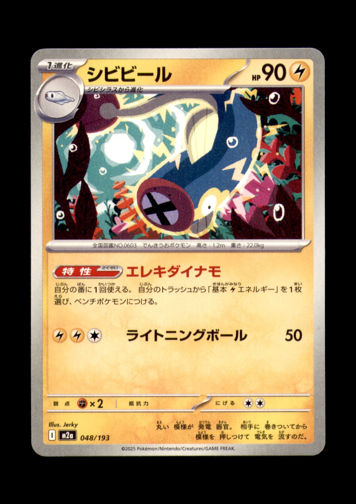 Eelektrik Non-Holo M2a: High Class Pack: MEGA Dream ex 048/193 NM