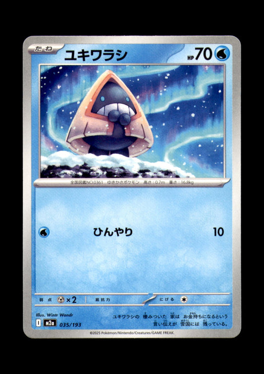Snorunt Non-Holo M2a: High Class Pack: MEGA Dream ex 035/193 NM