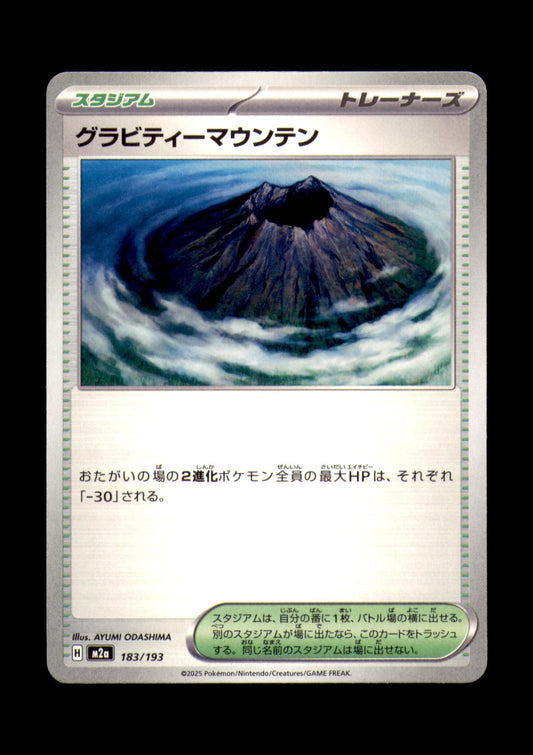 Gravity Mountain Non-Holo M2a: High Class Pack: MEGA Dream ex 183/193 NM