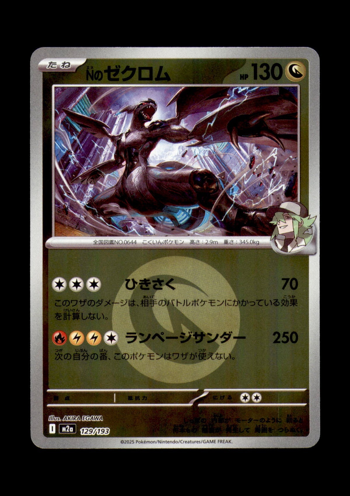 N's Zekrom (Poke Ball Pattern) Holo M2a: High Class Pack: MEGA Dream ex 129/193 NM
