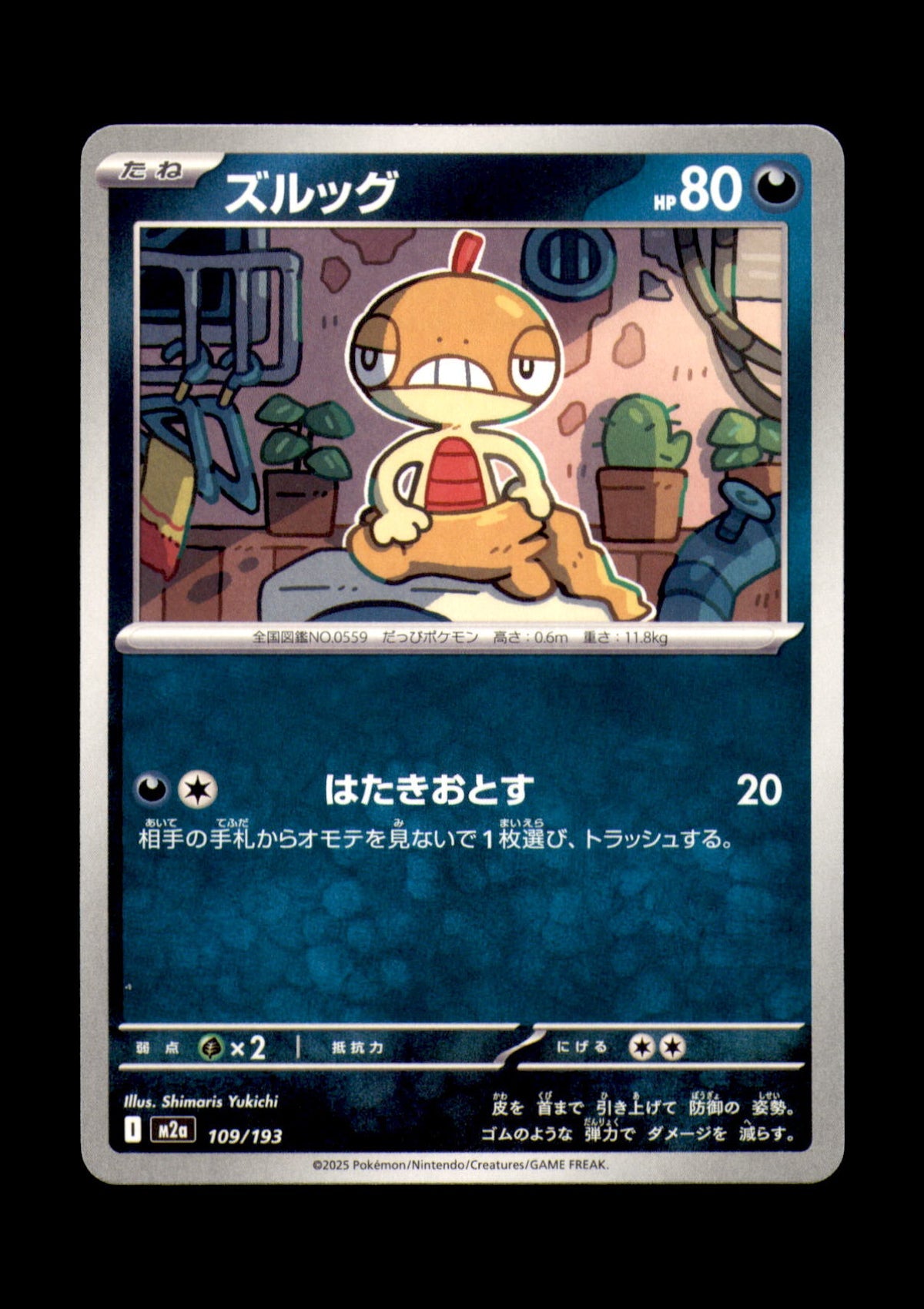 Scraggy Non-Holo M2a: High Class Pack: MEGA Dream ex 109/193 NM