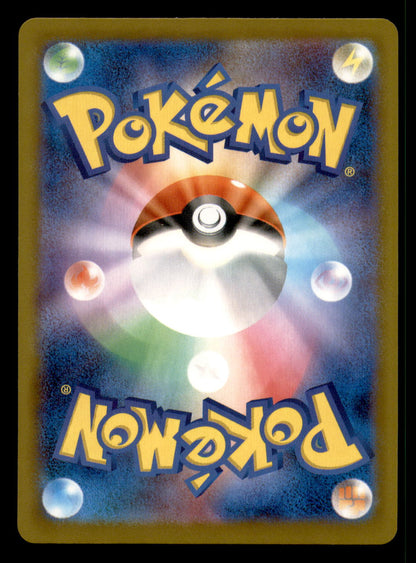 Team Rocket's Giovanni M2a: High Class Pack: MEGA Dream ex 178/193 NM (Back)