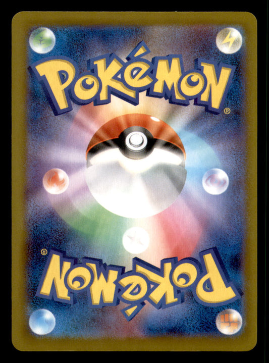 Team Rocket's Zubat M2a: High Class Pack: MEGA Dream ex 099/193 NM (Back)