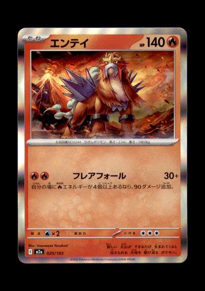 Entei Holo Common M2a: High Class Pack: MEGA Dream ex 020/193 NM