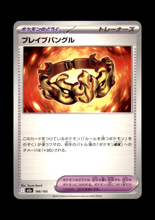 Brave Bangle Non-Holo M2a: High Class Pack: MEGA Dream ex 166/193 NM