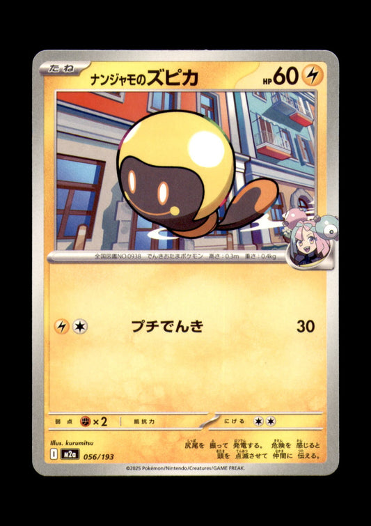 Iono's Tadbulb Non-Holo M2a: High Class Pack: MEGA Dream ex 056/193 NM
