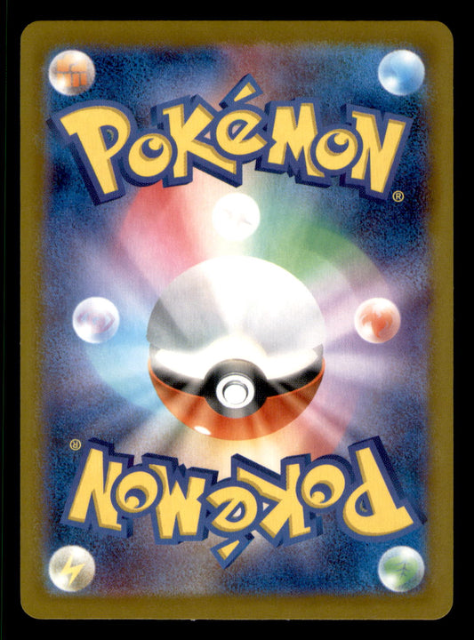 Team Rocket's Energy M2a: High Class Pack: MEGA Dream ex 193/193 NM (Back)