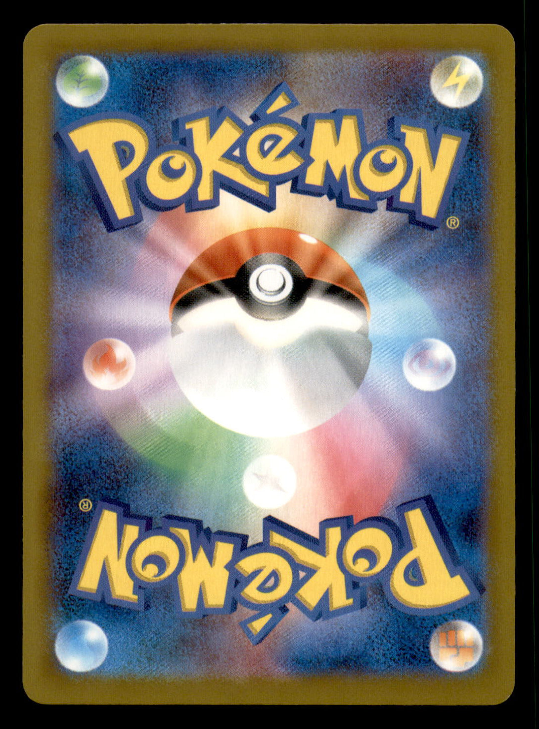 Team Rocket's Watchtower M2a: High Class Pack: MEGA Dream ex 189/193 NM (Back)