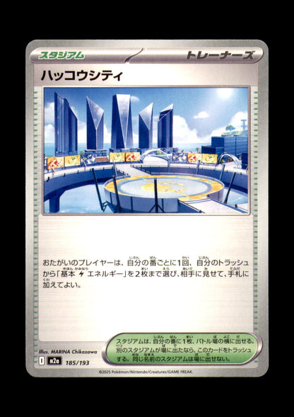 Levincia Non-Holo M2a: High Class Pack: MEGA Dream ex 185/193 NM
