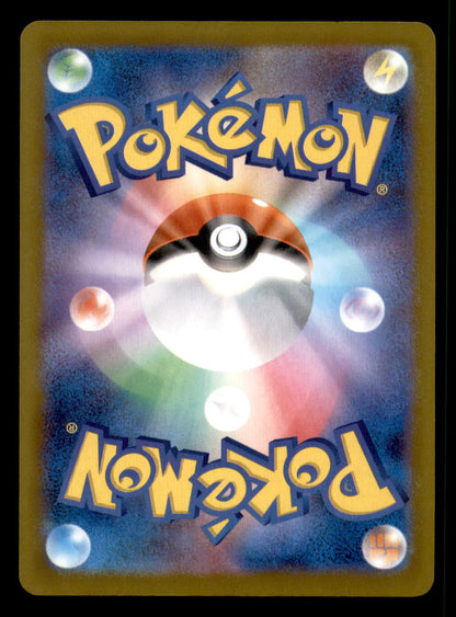 Hop's Trevenant Holo Common M2a: High Class Pack: MEGA Dream ex 078/193 NM (Back)