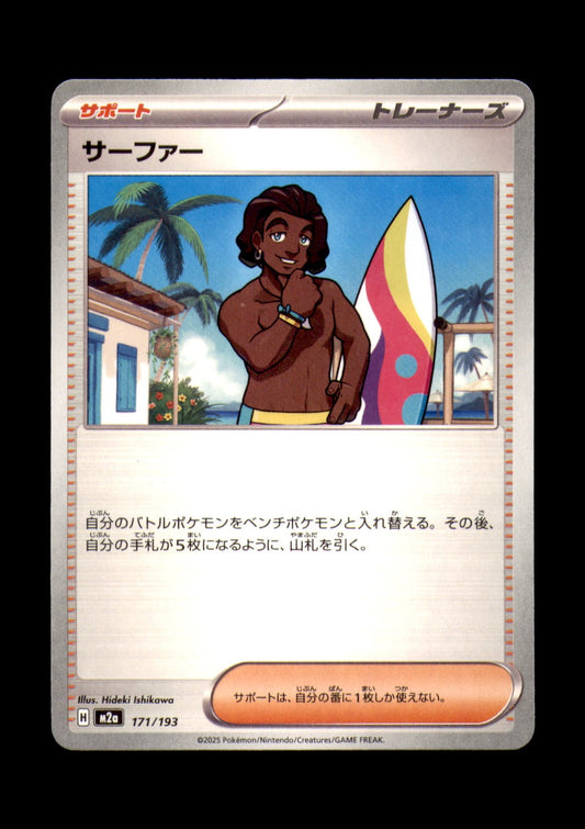 Surfer Non-Holo M2a: High Class Pack: MEGA Dream ex 171/193 NM