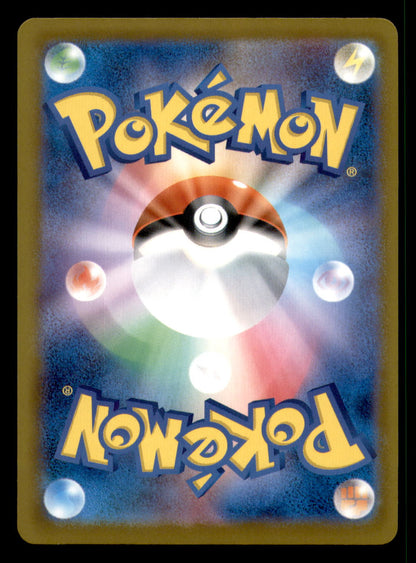 Genesect ex Holo Double Rare M2a: High Class Pack: MEGA Dream ex 119/193 NM (Back)