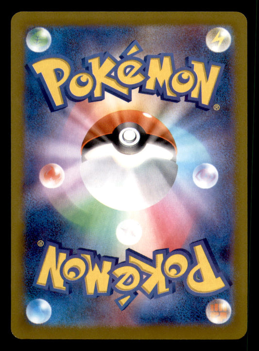 Zeraora Holo Common M2a: High Class Pack: MEGA Dream ex 055/193 NM (Back)