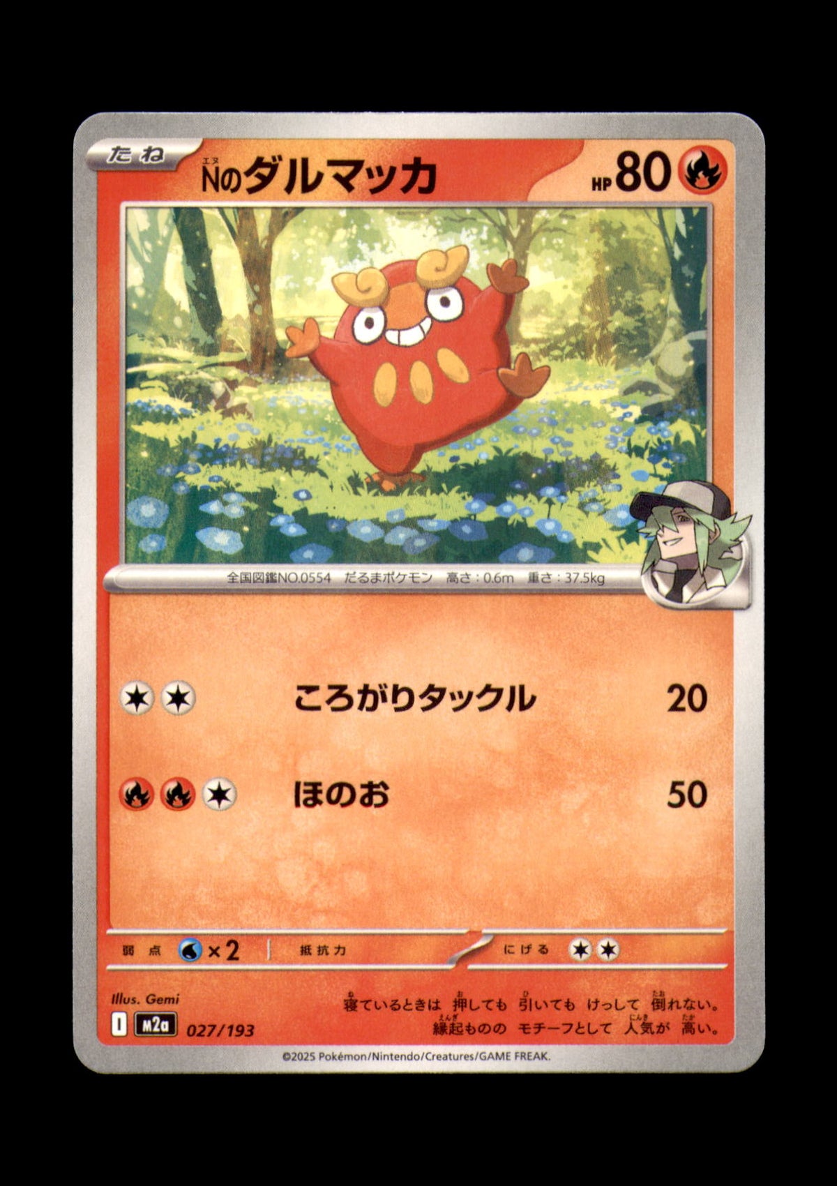 N's Darumaka Non-Holo M2a: High Class Pack: MEGA Dream ex 027/193 NM