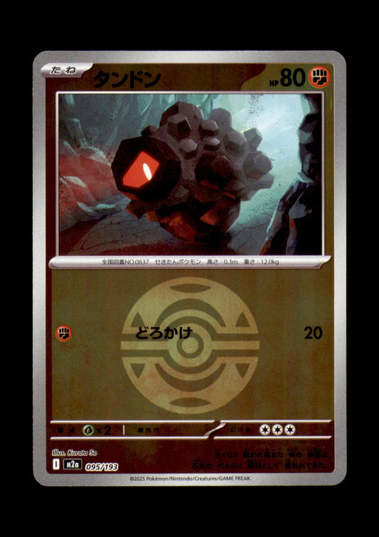 Rolycoly (Dusk Ball Pattern) Holo M2a: High Class Pack: MEGA Dream ex 095/193 NM