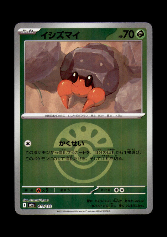 Dwebble (Friend Ball Pattern) Holo M2a: High Class Pack: MEGA Dream ex 013/193 NM