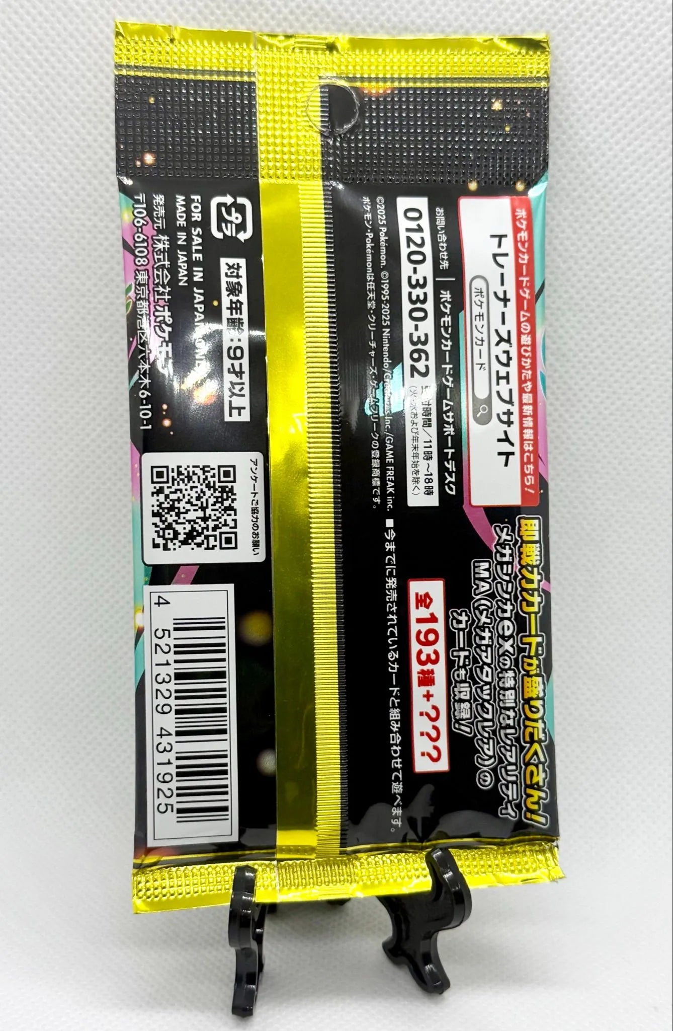 Japanese Mega Dream EX Booster Pack