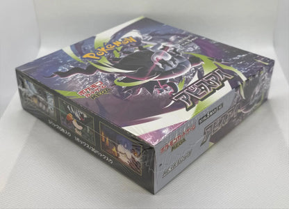 Abyss Eye Booster Box - Factory Sealed