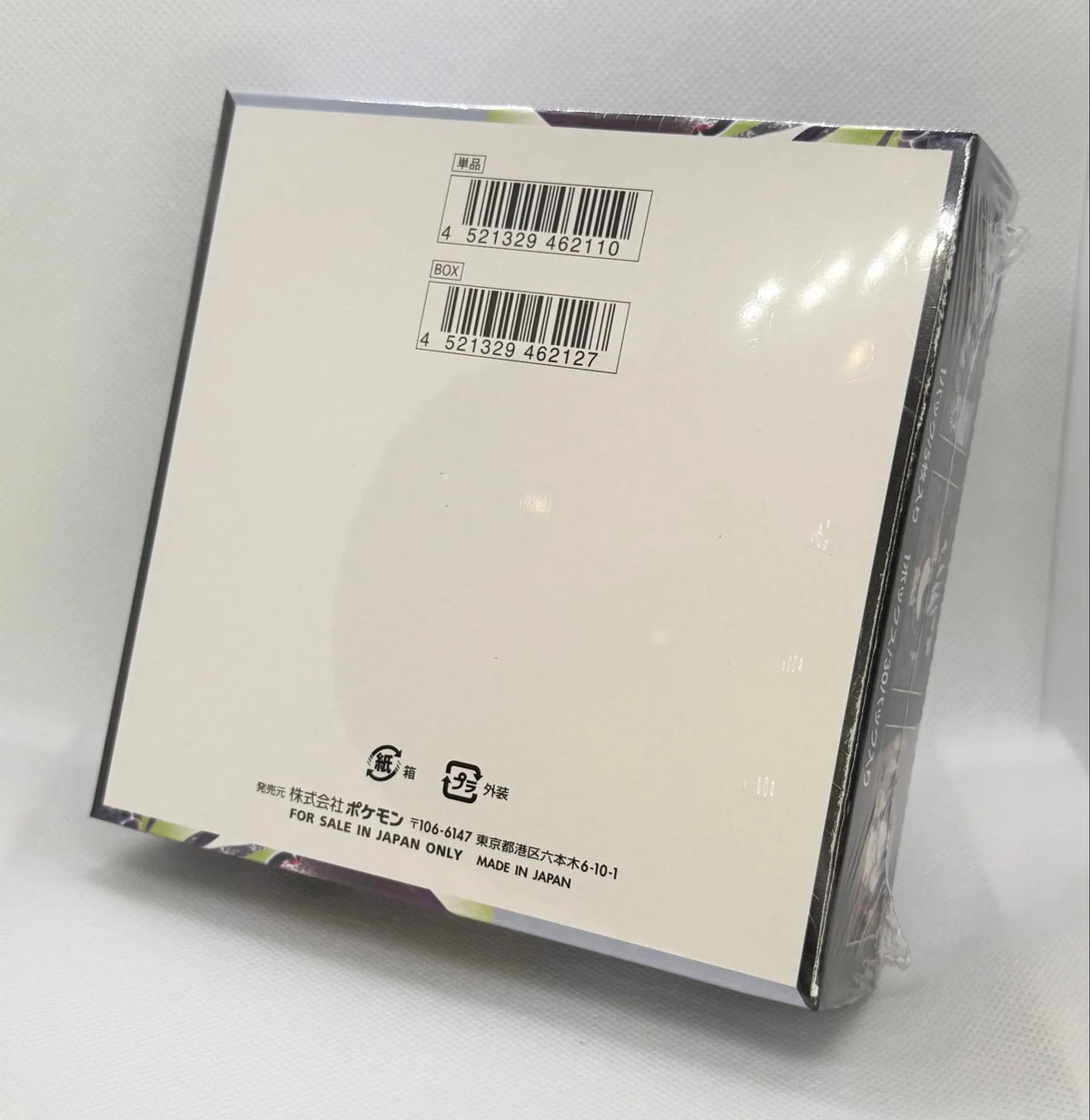 Abyss Eye Booster Box - Factory Sealed