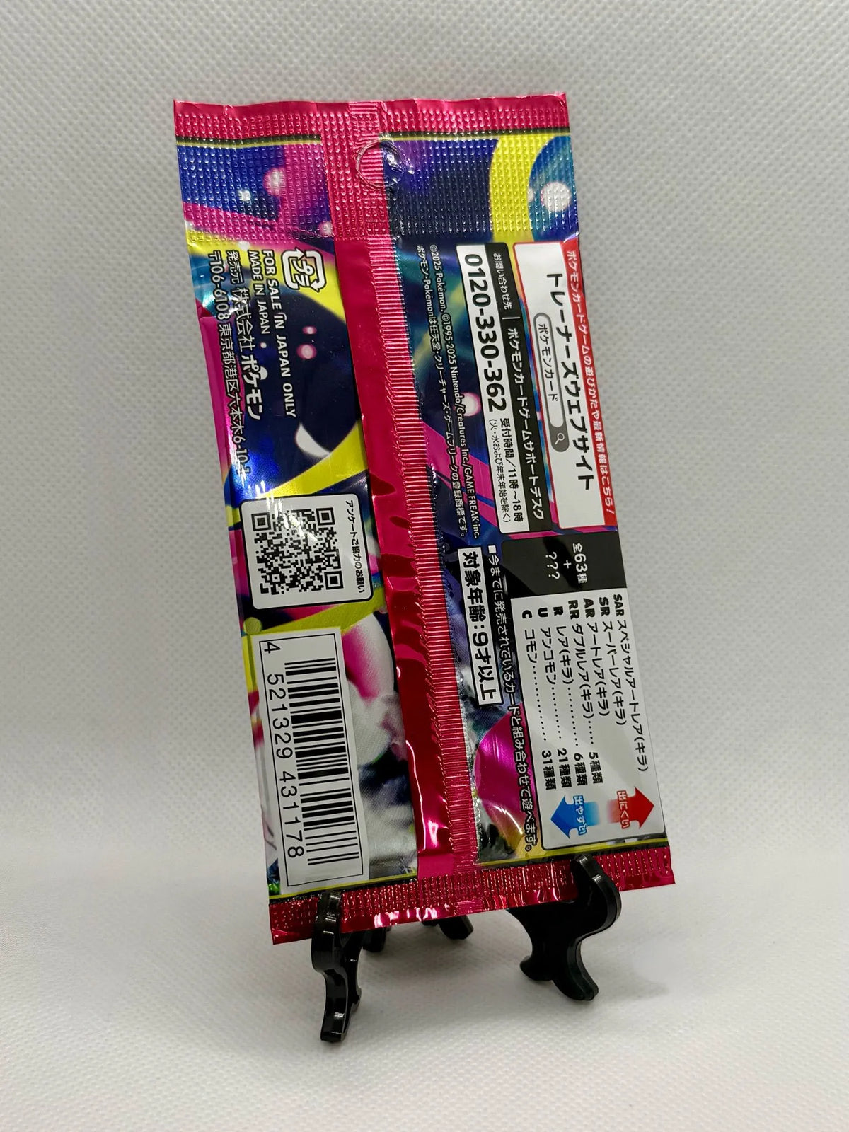 Japanese Mega Symphonia Booster Pack