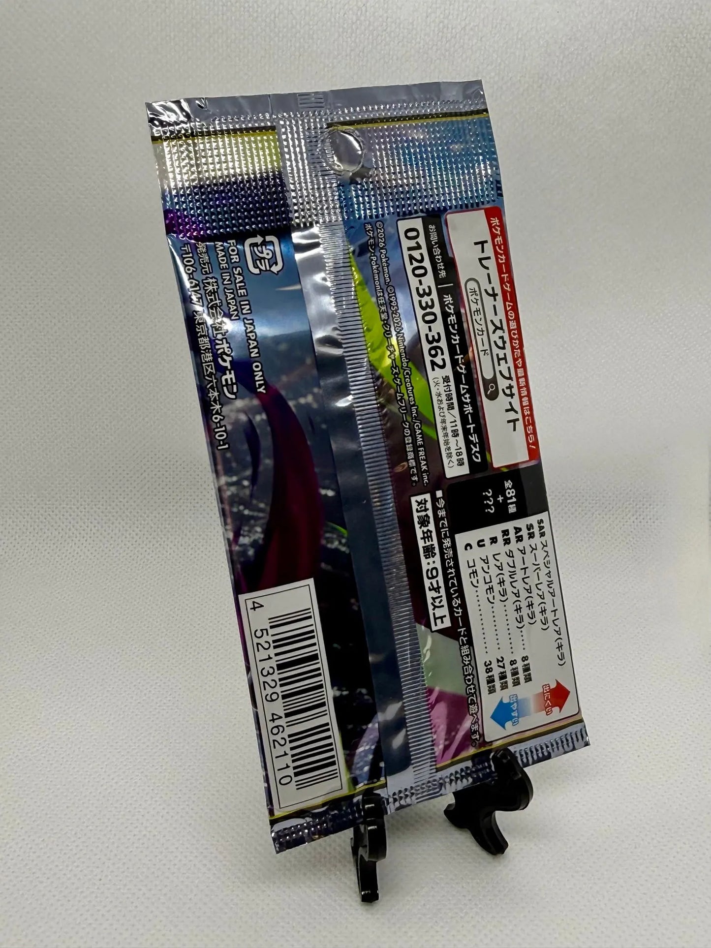 Japanese Abyss Eye Booster Pack