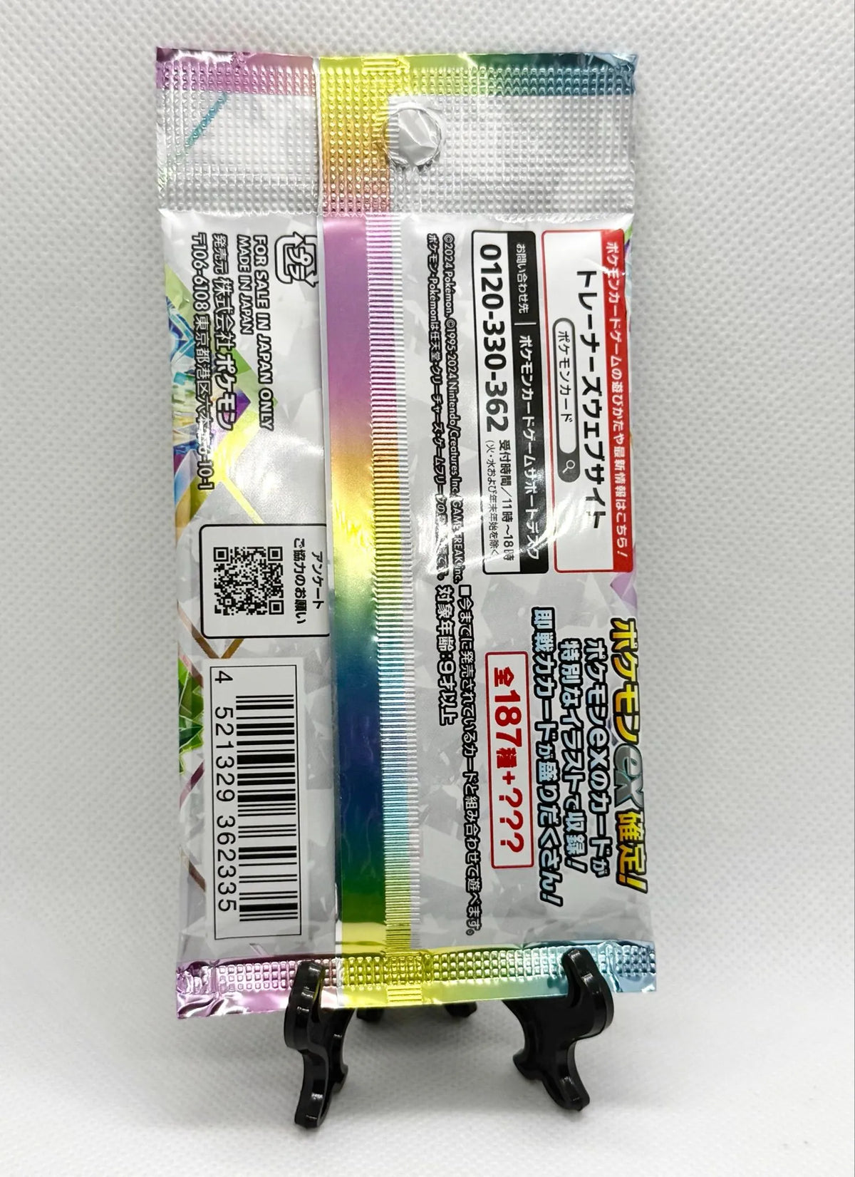 Japanese Terastal Fest EX Booster Pack