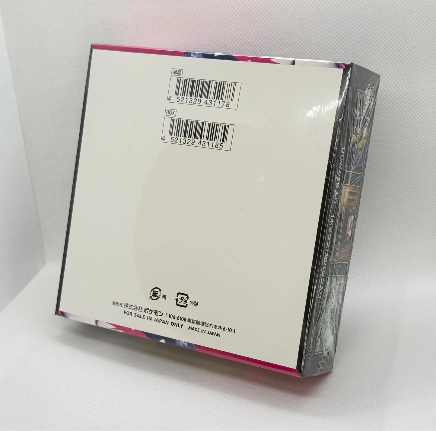 Mega Symphonia Booster Box - Factory Sealed