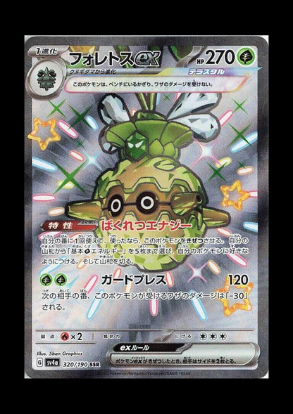 Forretress ex Holo Shiny Secret Rare SV4a: Shiny Treasure ex 320/190 NM