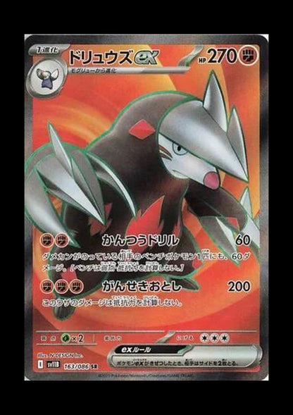 Excadrill ex Holo Super Rare SV11B: Black Bolt 163/086 NM