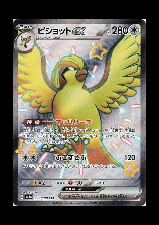 Pidgeot ex Holo Shiny Secret Rare SV4a: Shiny Treasure ex 335/190 NM