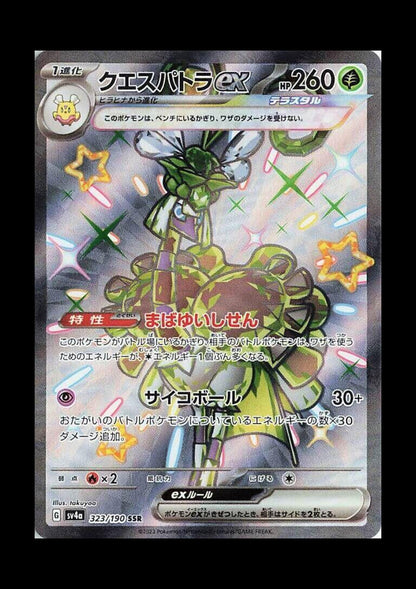 Espathra ex Holo Shiny Secret Rare SV4a: Shiny Treasure ex 323/190 NM