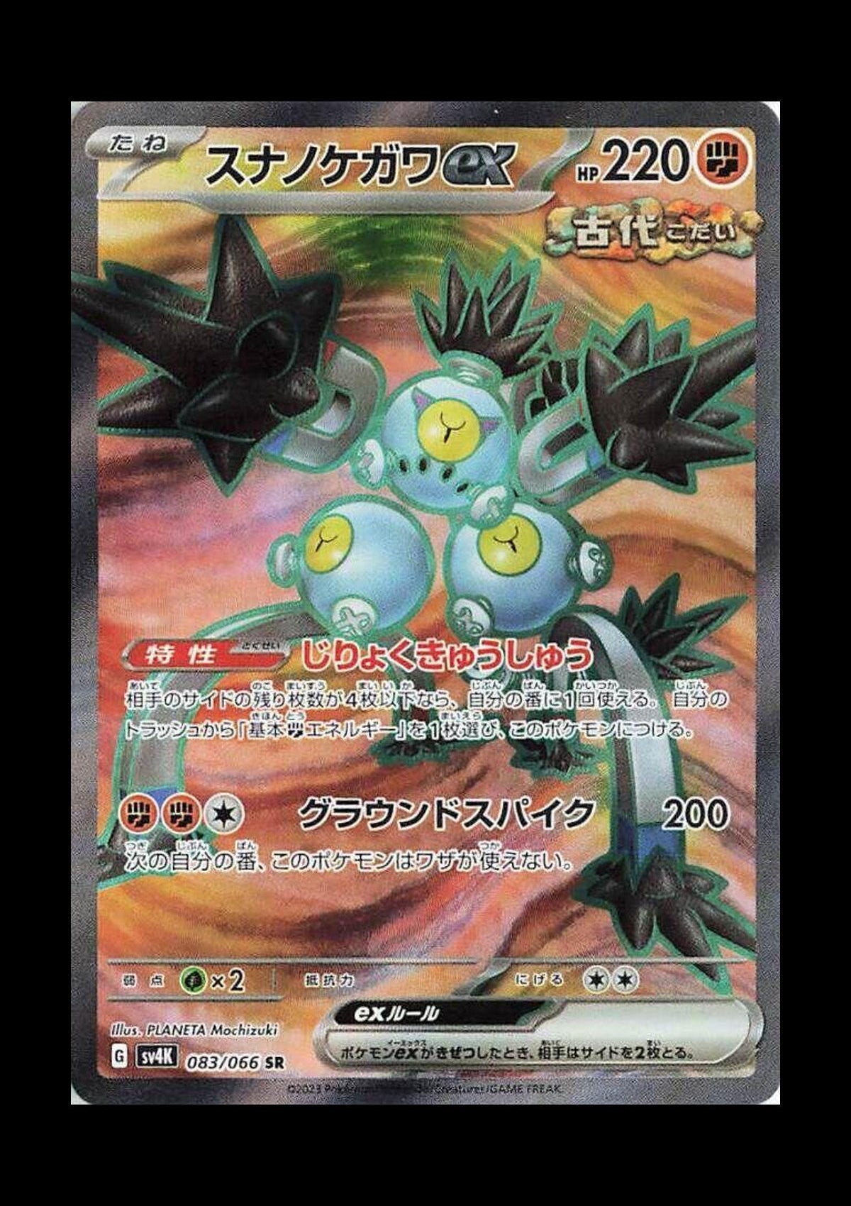 Sandy Shocks ex Holo Super Rare SV4K: Ancient Roar 083/066 NM