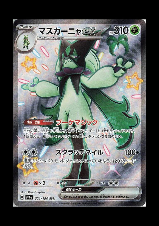 Meowscarada ex Holo Shiny Secret Rare SV4a: Shiny Treasure ex 321/190 NM