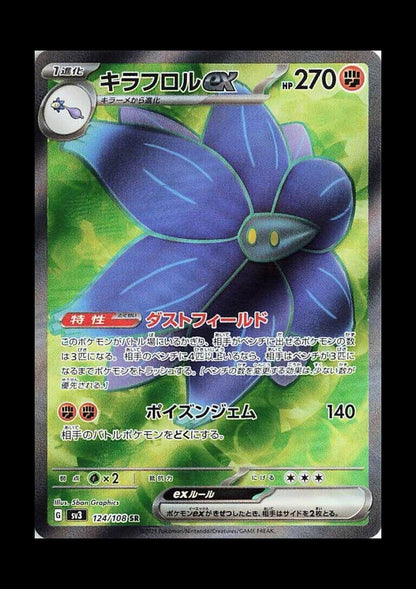 Glimmora ex Holo Super Rare SV3: Ruler of the Black Flame 124/108 NM