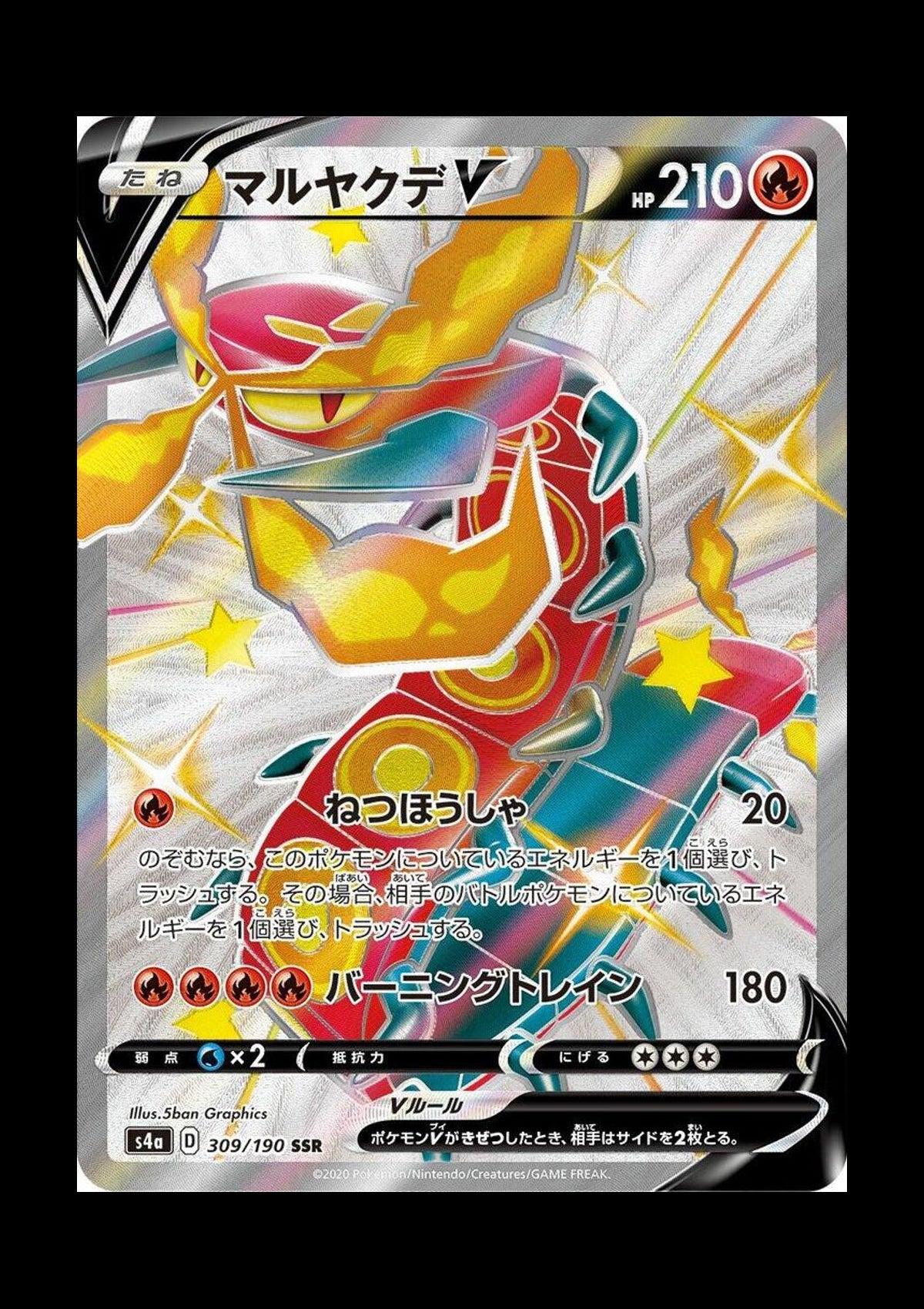 Centiskorch V Holo Shiny Secret Rare S4a: Shiny Star V 309/190 NM