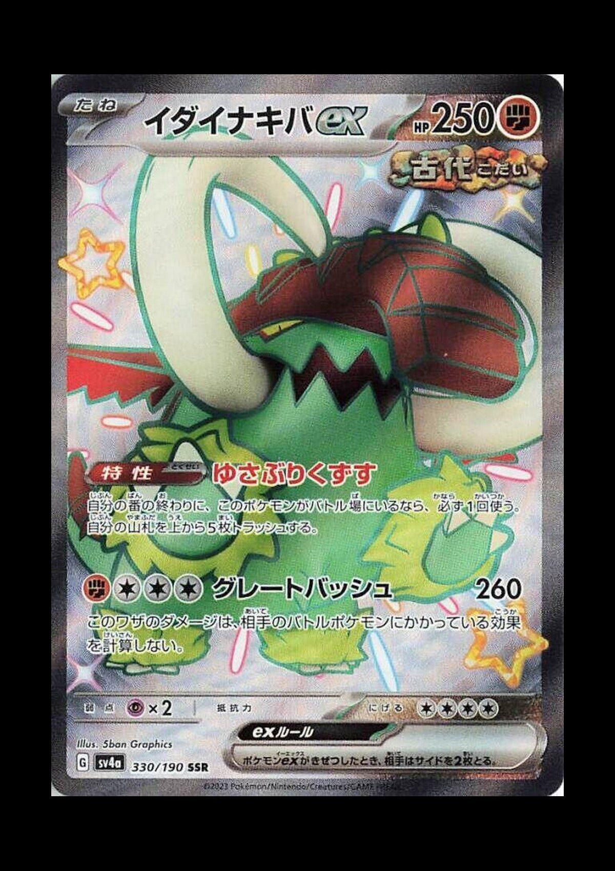 Great Tusk ex Holo Shiny Secret Rare SV4a: Shiny Treasure ex 330/190 NM