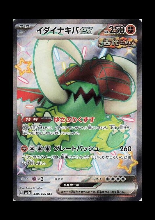 Great Tusk ex Holo Shiny Secret Rare SV4a: Shiny Treasure ex 330/190 NM