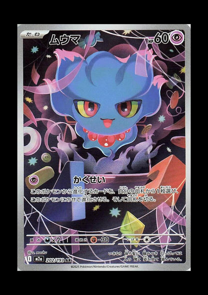 Misdreavus Holo Art Rare M2a: High Class Pack: MEGA Dream ex 202/193 NM